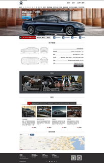 BMW網(wǎng)頁設計 軟件工具的選擇與實踐