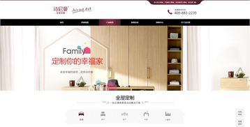 家居建材電商網(wǎng)站建設與開發(fā)全流程解決方案